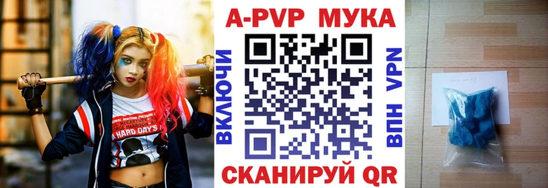 Альфа ПВП кристаллы  как найти закладки  Гатчина 