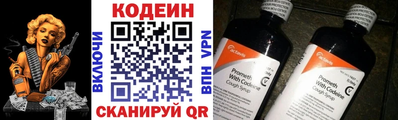 дарнет шоп  Гатчина  Кодеиновый сироп Lean напиток Lean (лин) 