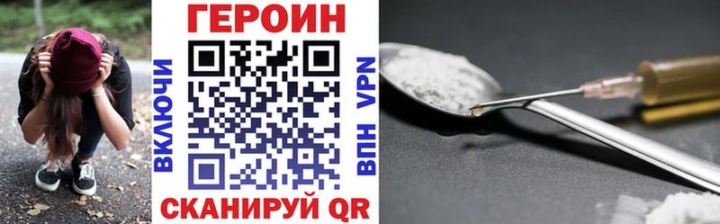 Героин VHQ  где можно купить   Гатчина 